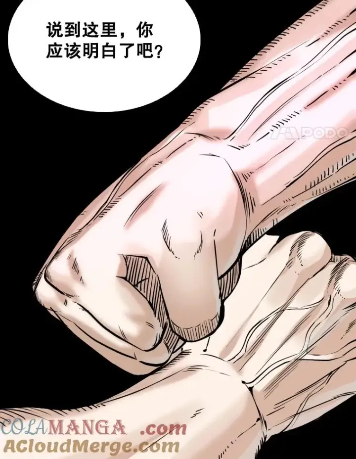 漫画《鲨鱼》330.突发意外第21张图