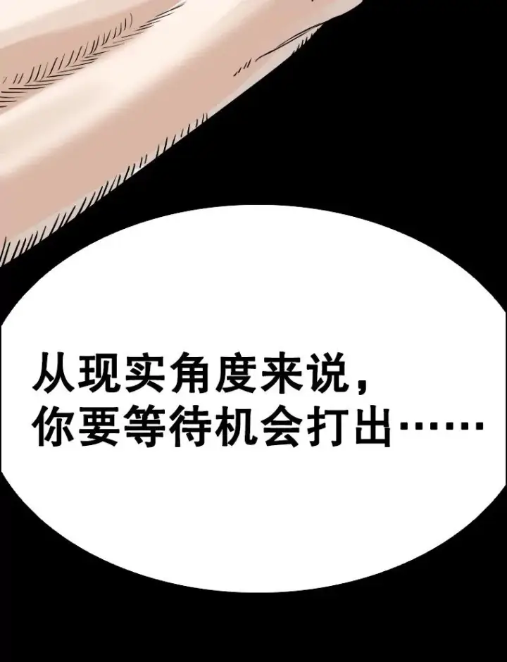 漫画《鲨鱼》330.突发意外第22张图