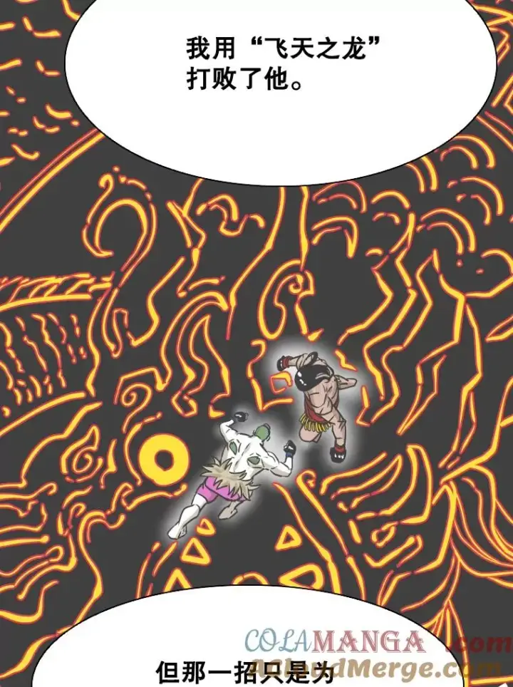漫画《鲨鱼》330.突发意外第25张图