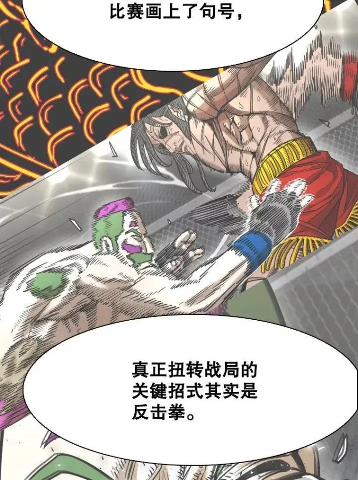 漫画《鲨鱼》330.突发意外第26张图
