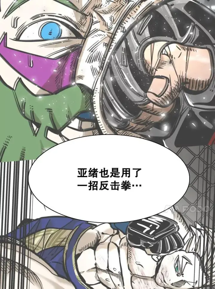 漫画《鲨鱼》330.突发意外第27张图