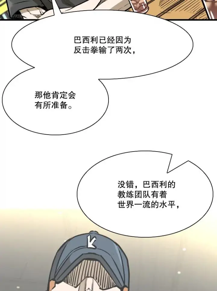 漫画《鲨鱼》330.突发意外第31张图