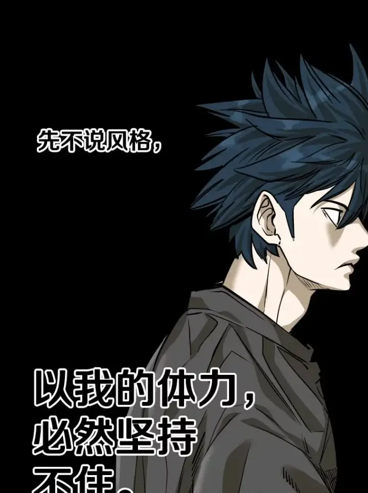 漫画《鲨鱼》330.突发意外第35张图