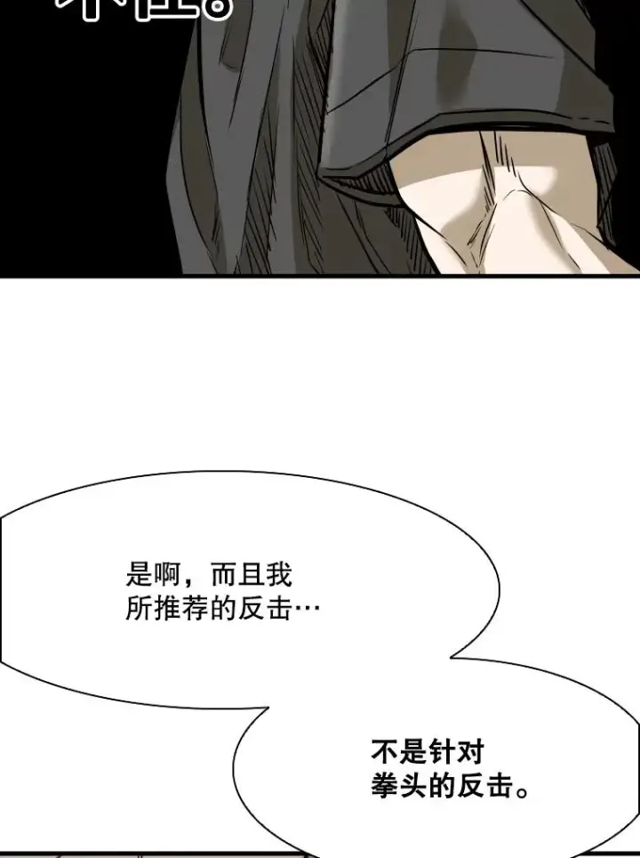 漫画《鲨鱼》330.突发意外第36张图