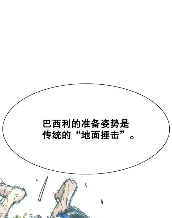 漫画《鲨鱼》330.突发意外第38张图