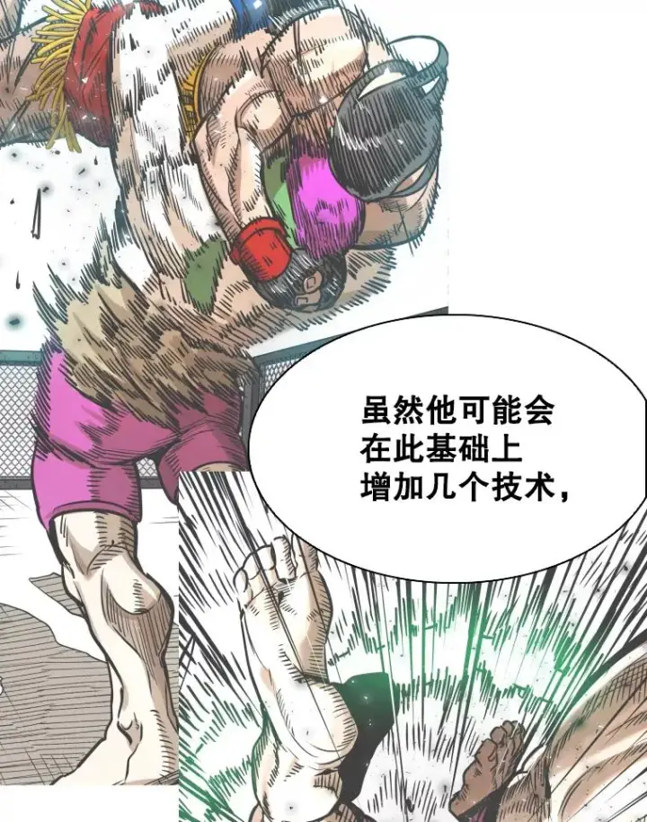 漫画《鲨鱼》330.突发意外第39张图