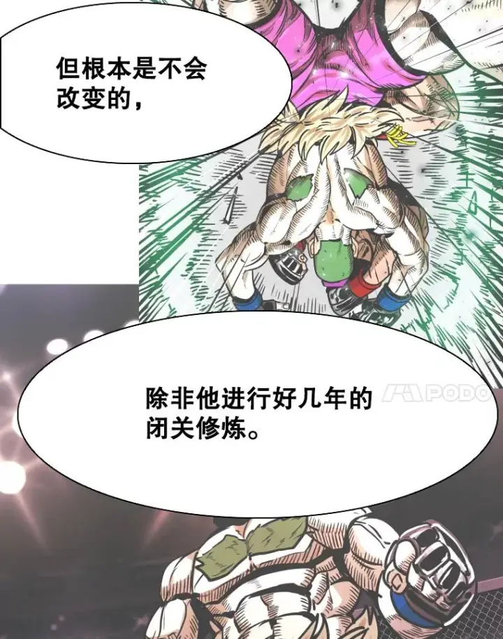 漫画《鲨鱼》330.突发意外第40张图
