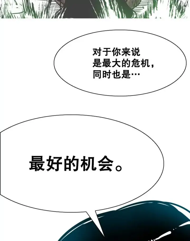 漫画《鲨鱼》330.突发意外第43张图