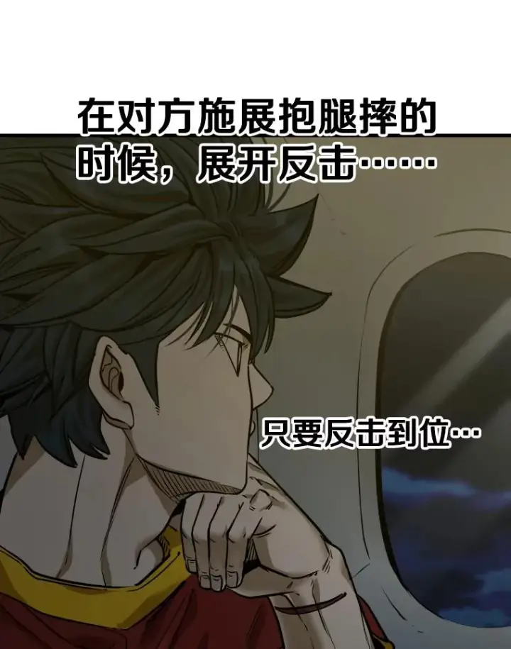 漫画《鲨鱼》330.突发意外第52张图