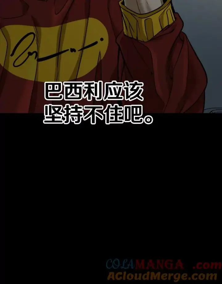 漫画《鲨鱼》330.突发意外第53张图