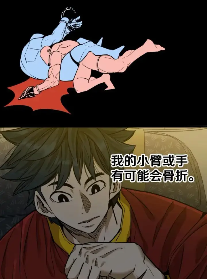 漫画《鲨鱼》330.突发意外第55张图
