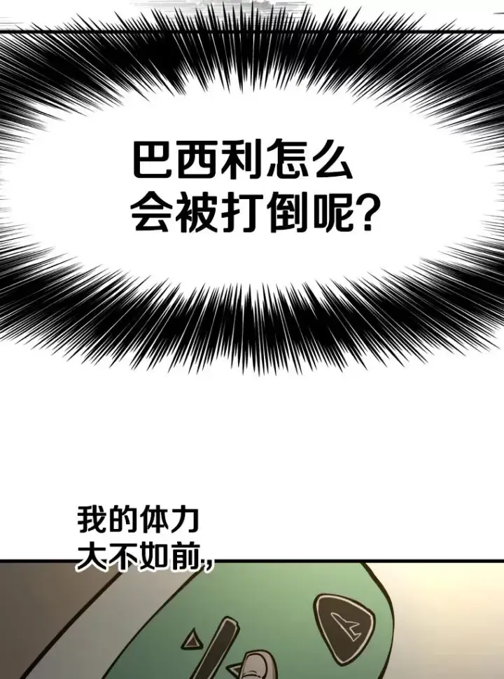 漫画《鲨鱼》330.突发意外第58张图