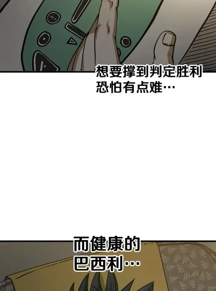 漫画《鲨鱼》330.突发意外第59张图