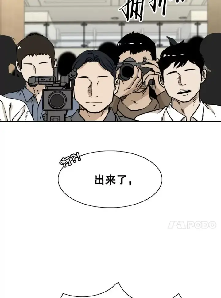 漫画《鲨鱼》330.突发意外第66张图