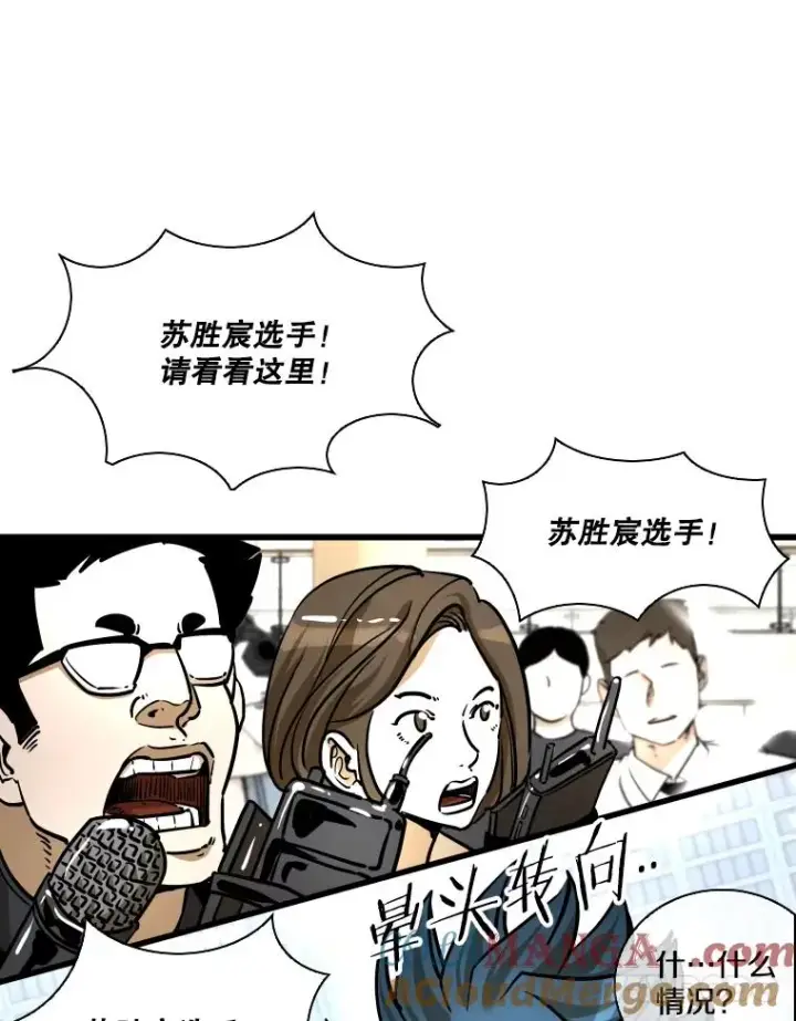 漫画《鲨鱼》330.突发意外第69张图