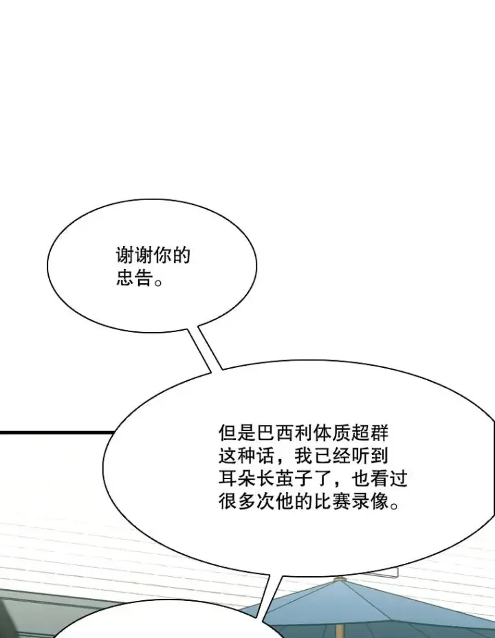 漫画《鲨鱼》330.突发意外第7张图