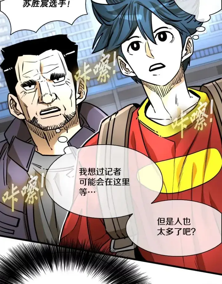 漫画《鲨鱼》330.突发意外第70张图