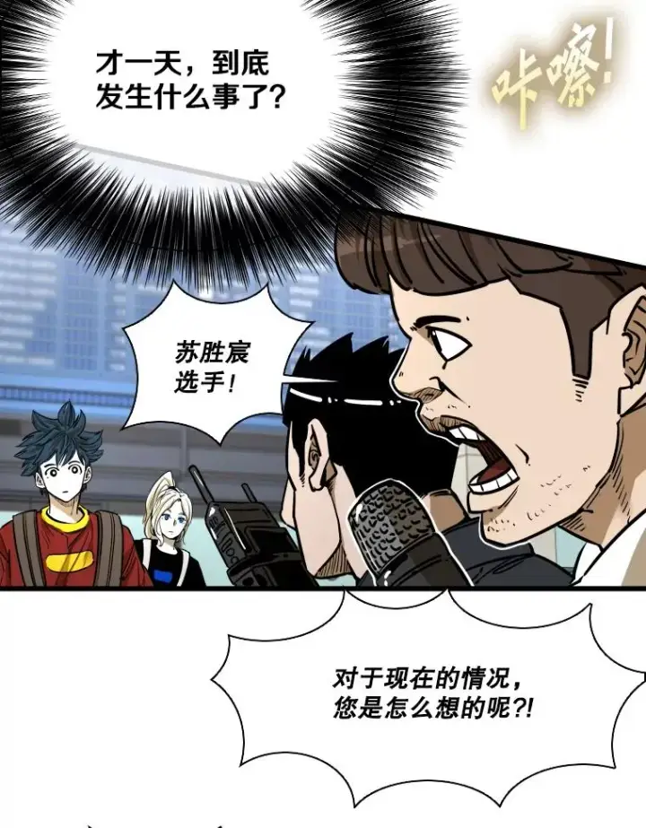漫画《鲨鱼》330.突发意外第71张图