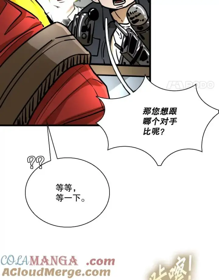 漫画《鲨鱼》330.突发意外第73张图