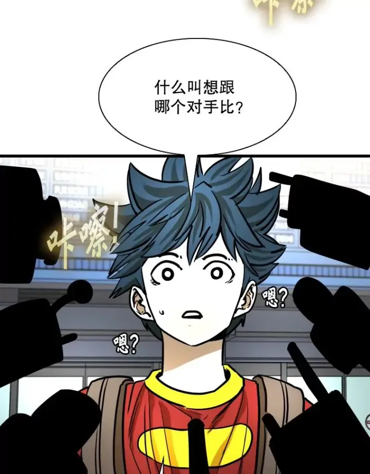 漫画《鲨鱼》330.突发意外第74张图