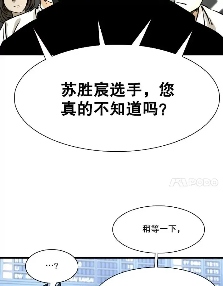 漫画《鲨鱼》330.突发意外第76张图