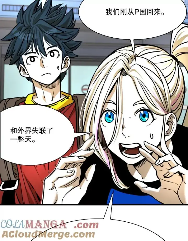 漫画《鲨鱼》330.突发意外第77张图
