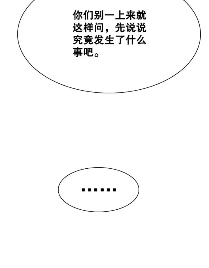 漫画《鲨鱼》330.突发意外第78张图