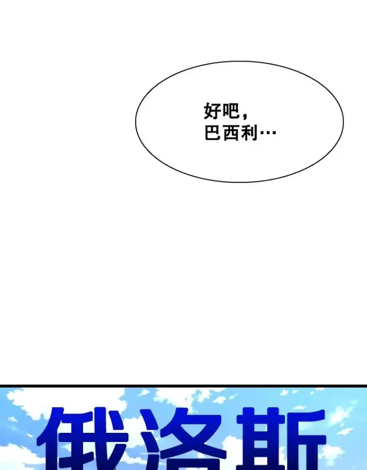 漫画《鲨鱼》330.突发意外第79张图
