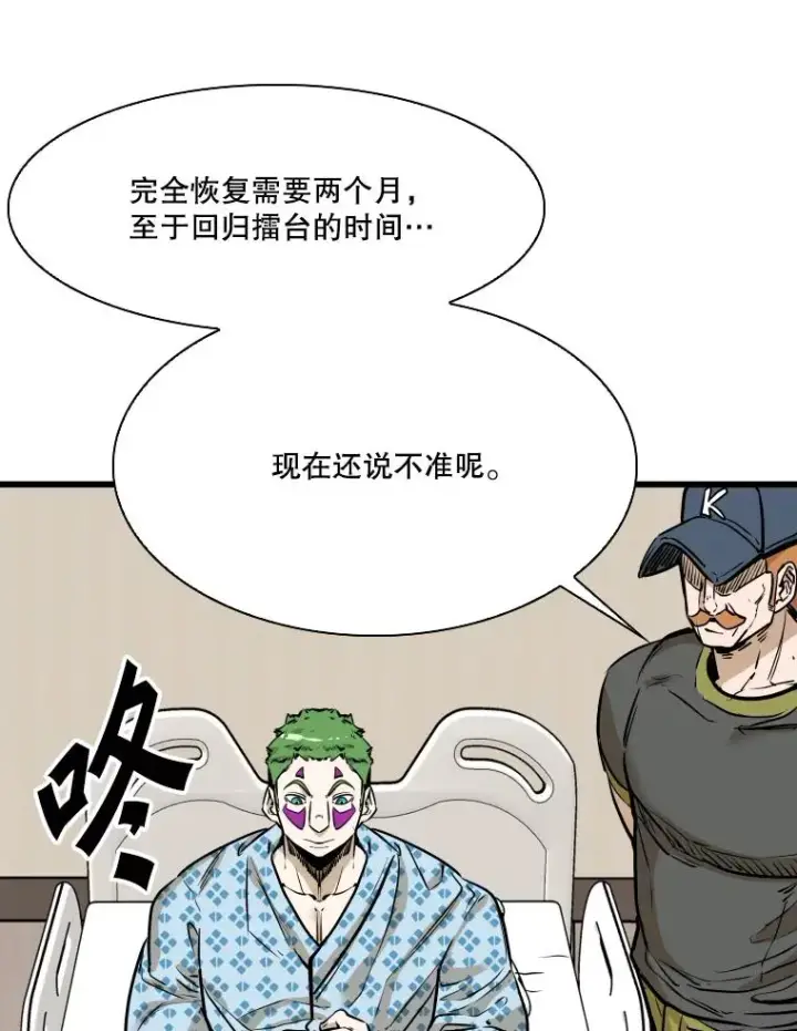 漫画《鲨鱼》330.突发意外第84张图