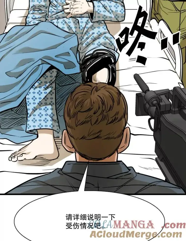 漫画《鲨鱼》330.突发意外第85张图