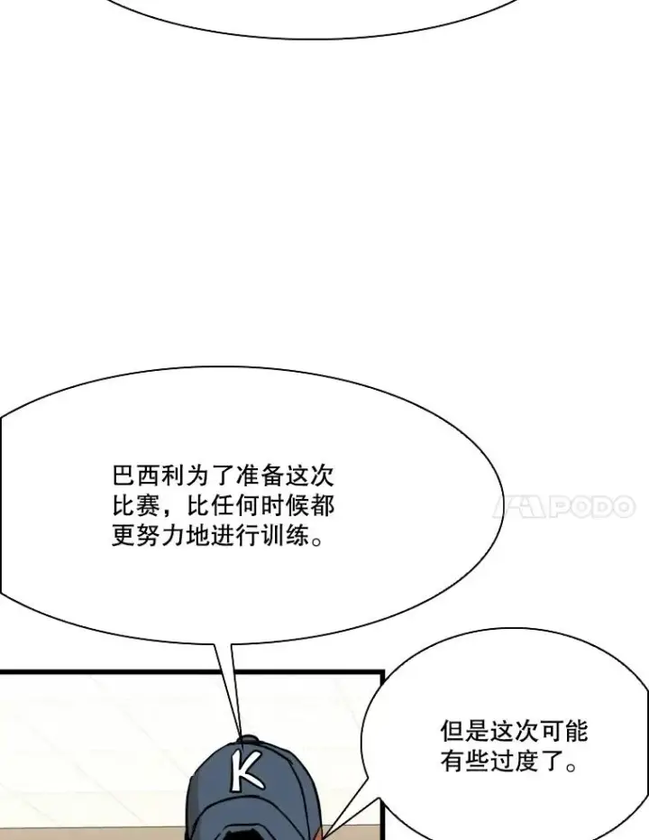 漫画《鲨鱼》330.突发意外第86张图