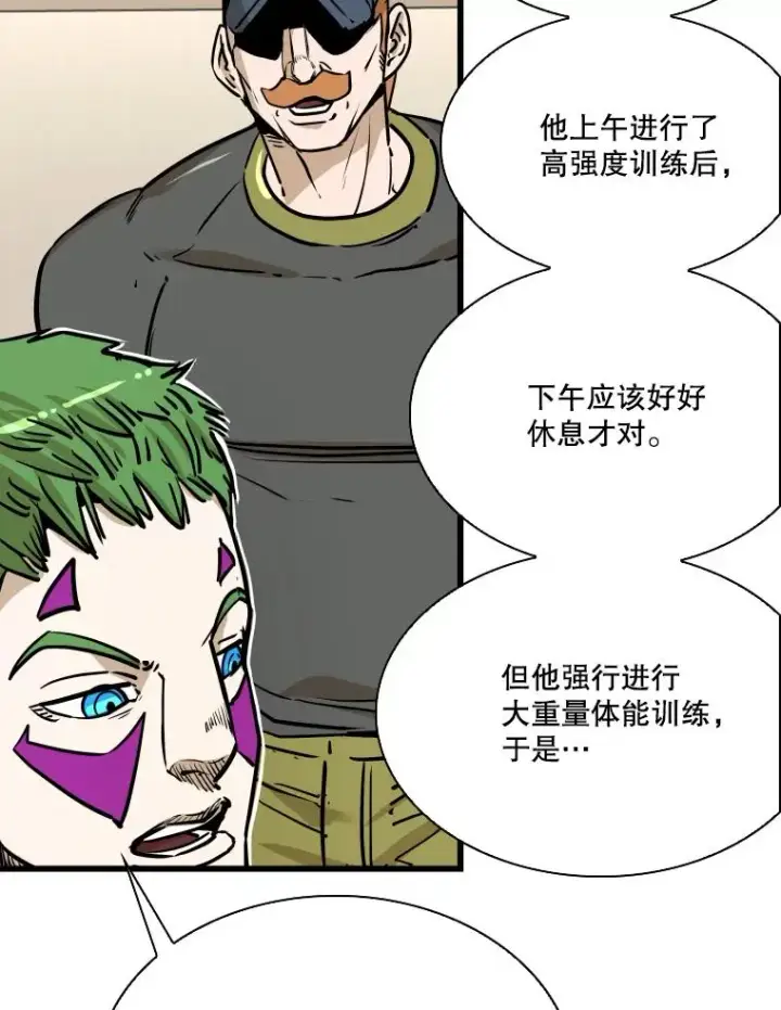 漫画《鲨鱼》330.突发意外第87张图