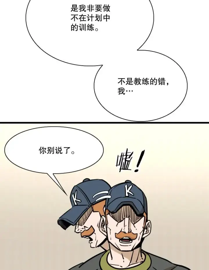 漫画《鲨鱼》330.突发意外第88张图