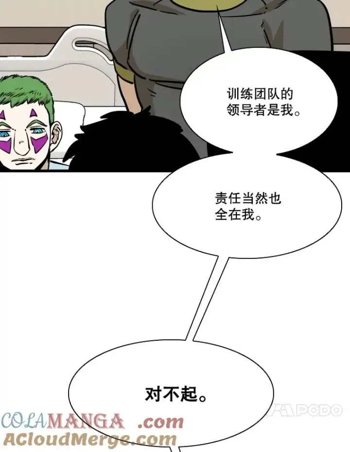 漫画《鲨鱼》330.突发意外第89张图