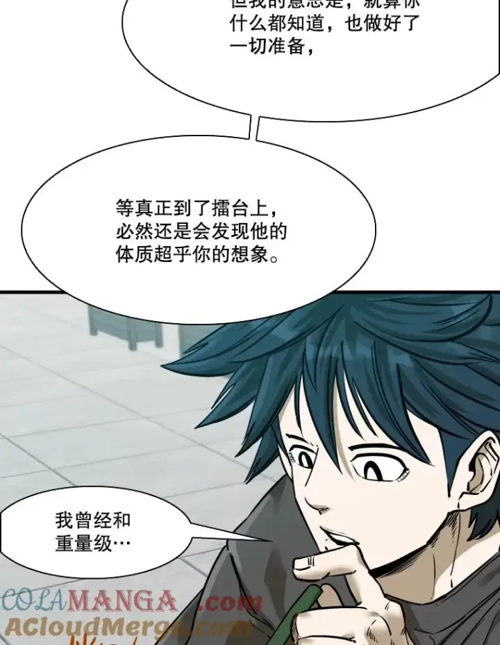漫画《鲨鱼》330.突发意外第9张图