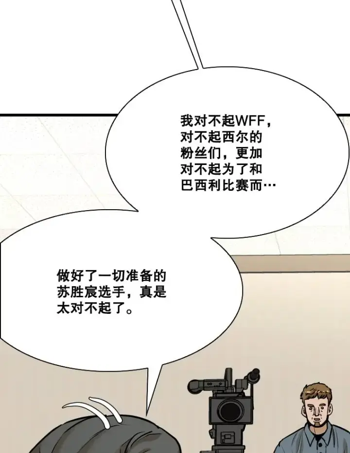 漫画《鲨鱼》330.突发意外第90张图