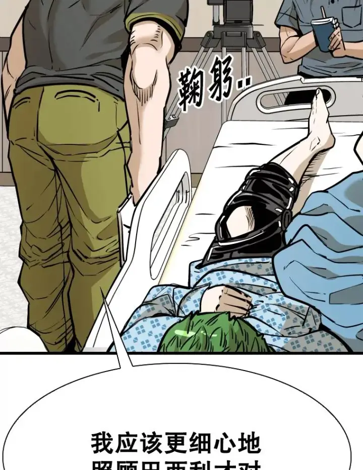 漫画《鲨鱼》330.突发意外第91张图