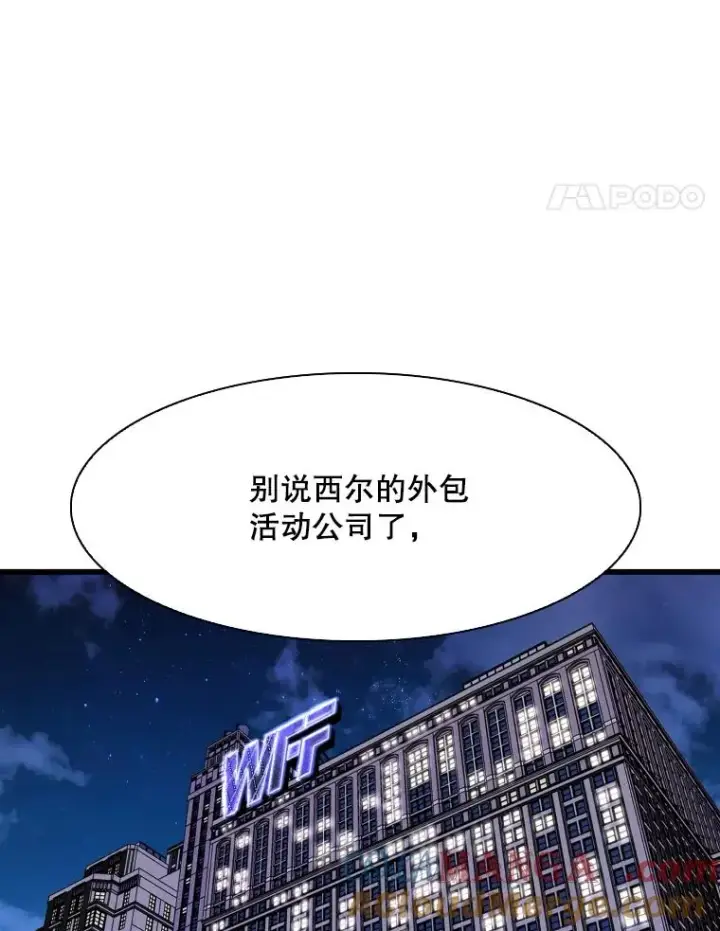 漫画《鲨鱼》330.突发意外第93张图