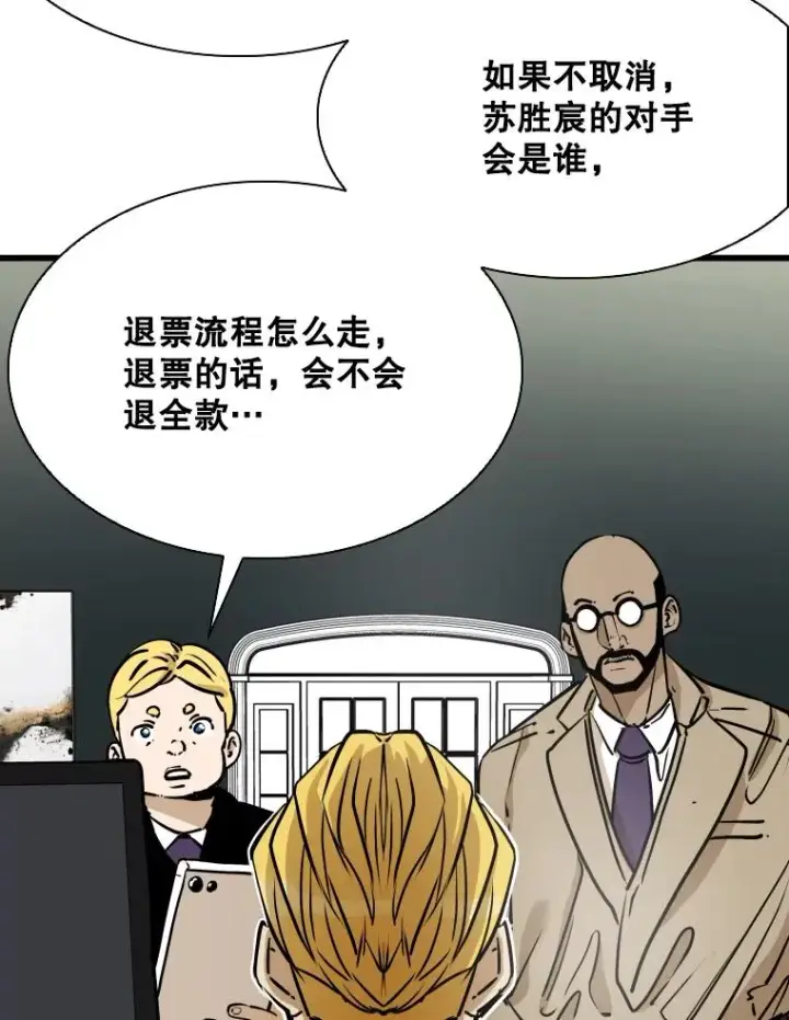 漫画《鲨鱼》330.突发意外第95张图