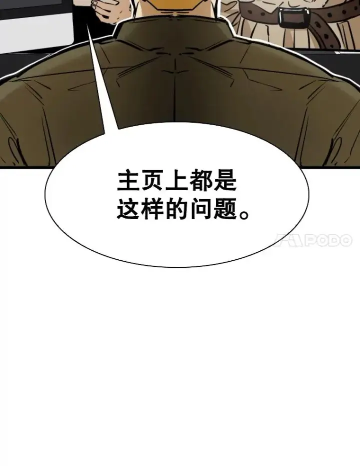 漫画《鲨鱼》330.突发意外第96张图