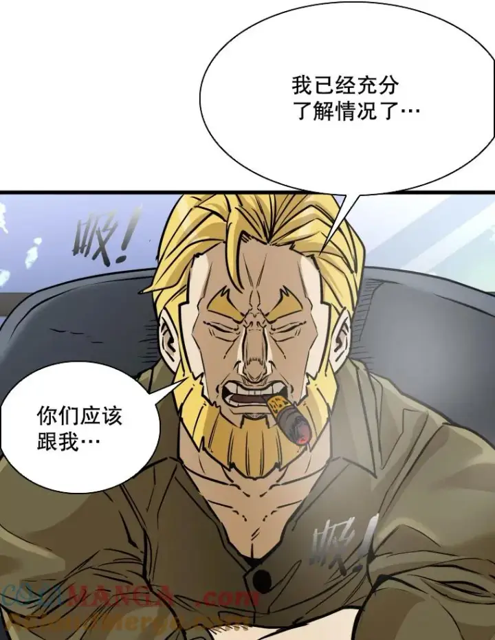 漫画《鲨鱼》330.突发意外第97张图