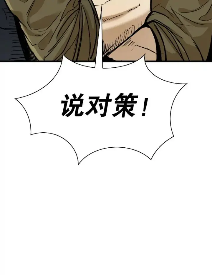 漫画《鲨鱼》330.突发意外第98张图