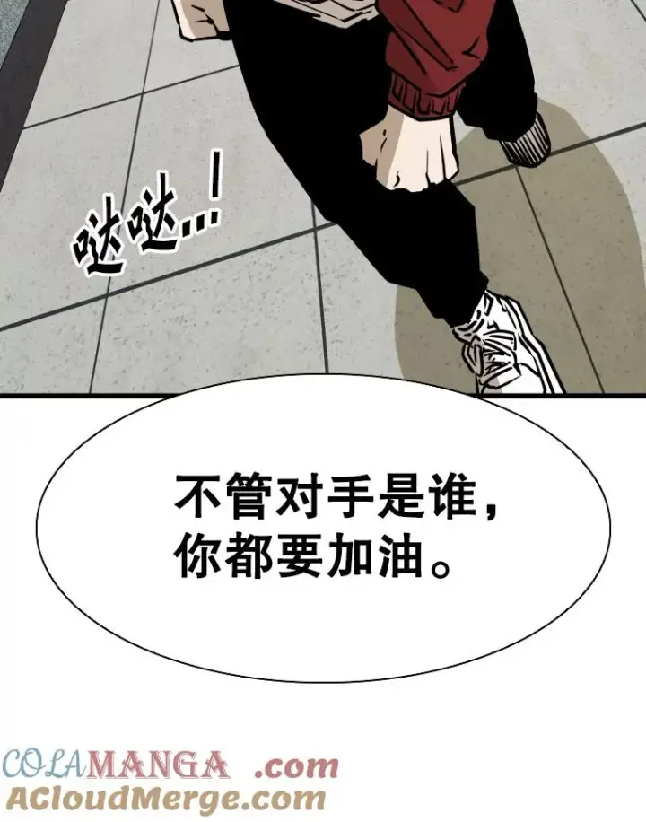 漫画《鲨鱼》331.寻找合适人选第101张图