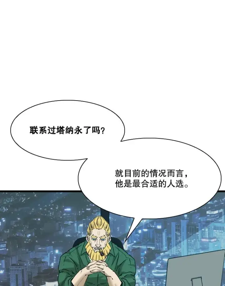 漫画《鲨鱼》331.寻找合适人选第104张图