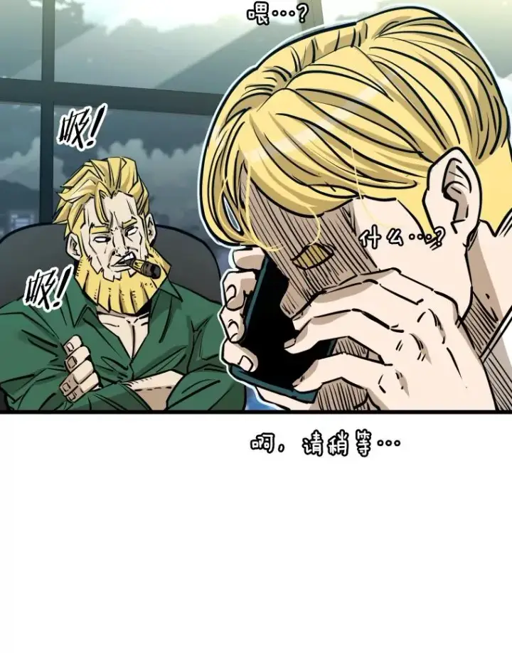 漫画《鲨鱼》331.寻找合适人选第112张图