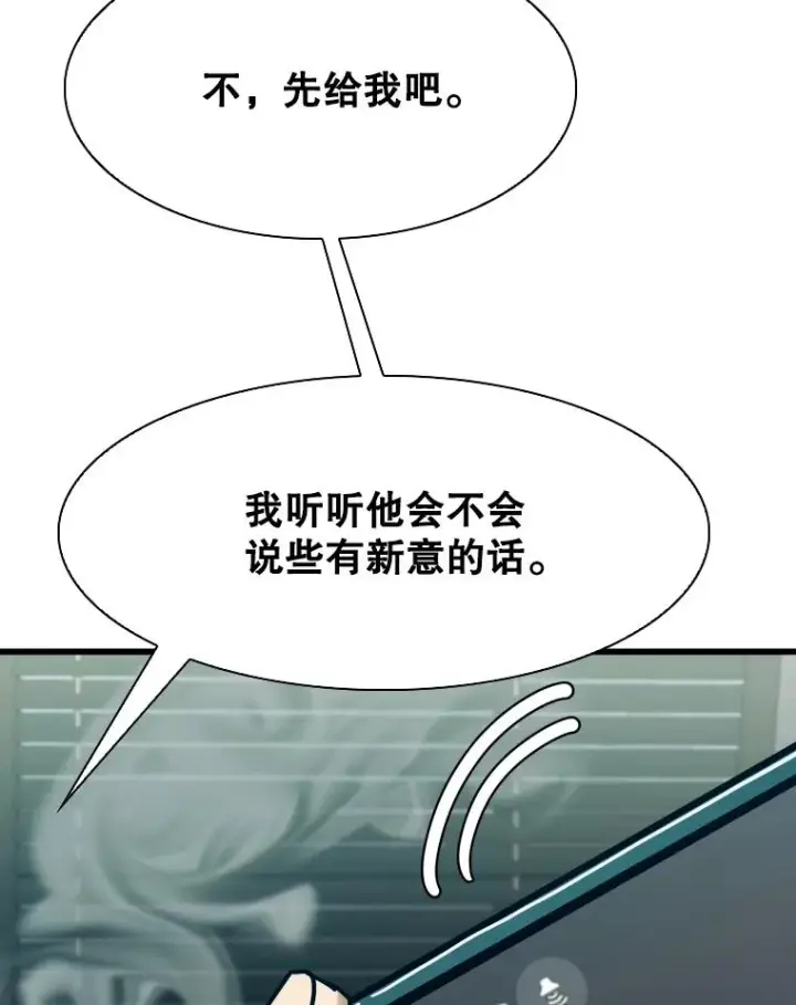 漫画《鲨鱼》331.寻找合适人选第119张图