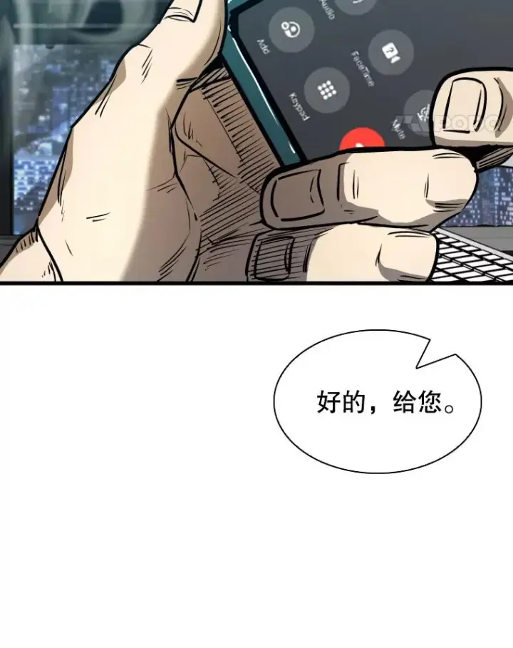 漫画《鲨鱼》331.寻找合适人选第120张图
