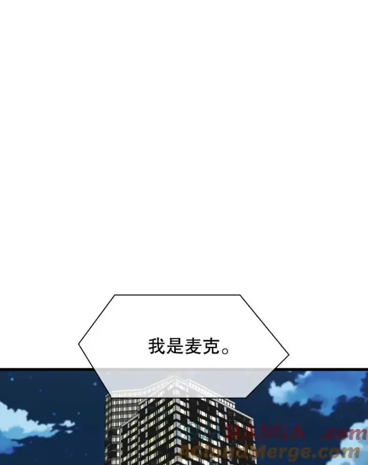 漫画《鲨鱼》331.寻找合适人选第121张图
