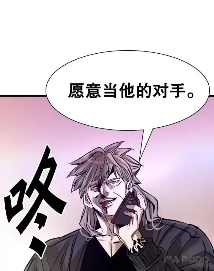 漫画《鲨鱼》331.寻找合适人选第126张图