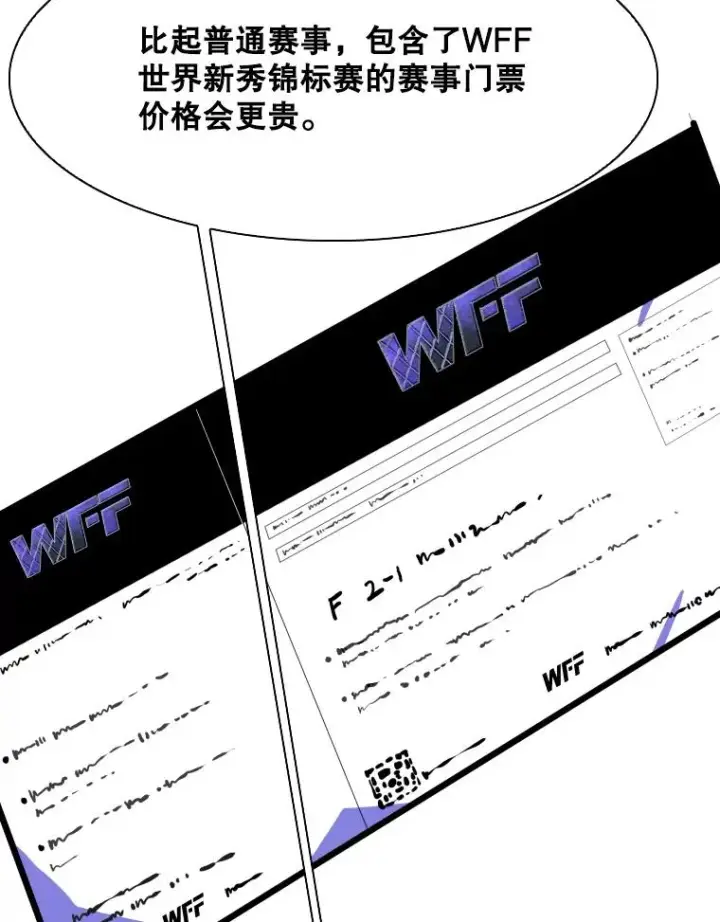 漫画《鲨鱼》331.寻找合适人选第14张图